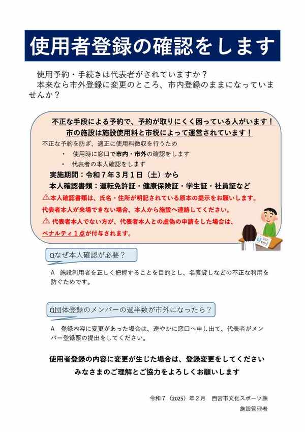 代表者確認R0702