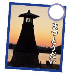 カルタ:○まづとうだい カルタ:○まづとうだい