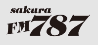 さくらFM(78.7メガヘルツ) さくらFM(78.7メガヘルツ)