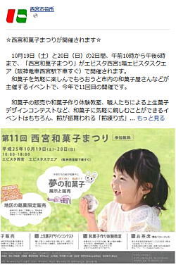 イメージ:西宮市役所公式フェイスブック イメージ:西宮市役所公式フェイスブック