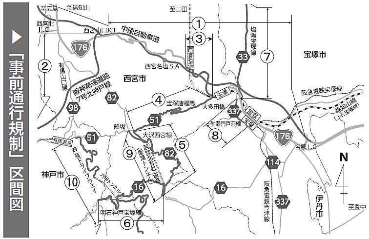 事前通行規制区間図 事前通行規制区間図