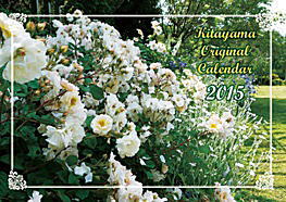 表紙:北山緑化植物園・オリジナルカレンダー2015 表紙:北山緑化植物園・オリジナルカレンダー2015