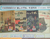 写真:連続テレビ小説『とと姉ちゃん』で話題の『暮しの手帖』展 写真:連続テレビ小説『とと姉ちゃん』で話題の『暮しの手帖』展