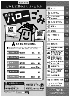 画像:パンフレット「ハローごみ」 画像:パンフレット「ハローごみ」