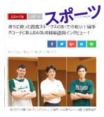 画像:スポーツ情報ページ 画像:スポーツ情報ページ