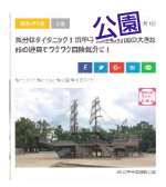 画像:公園情報ページ 画像:公園情報ページ
