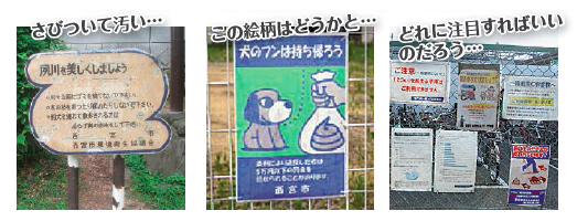 写真:さびついて汚い看板・この絵柄はどうかという看板・どれに注目すればいいかわからない看板 写真:さびついて汚い看板・この絵柄はどうかという看板・どれに注目すればいいかわからない看板