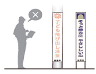 イラスト:公共サインの設置状況を調査 イラスト:公共サインの設置状況を調査