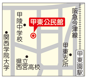 写真:甲東公民館地図 写真:甲東公民館地図