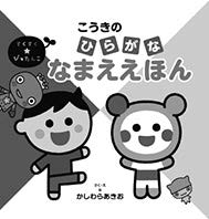 画像:えほん 画像:えほん