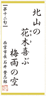 画像:今月の一句 画像:今月の一句