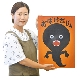 写真:天田司書