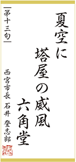 画像:今月の一句 画像:今月の一句