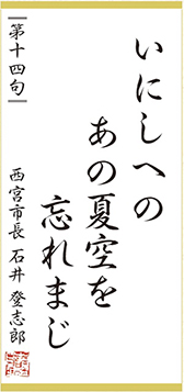 画像:今月の一句 画像:今月の一句