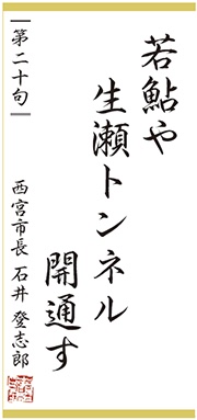 画像:今月の一句