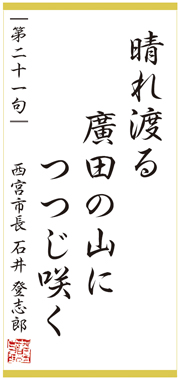 画像:今月の一句