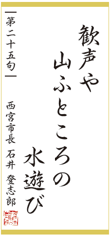 画像:今月の一句
