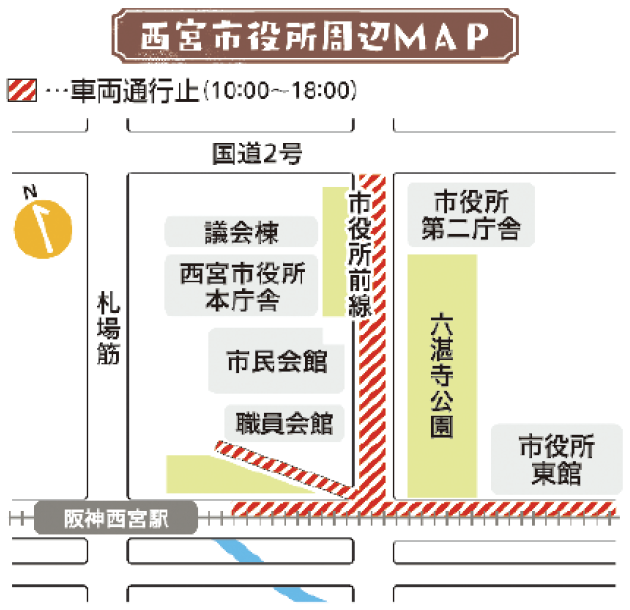会場周辺マップ 車両通行止め10時~18時