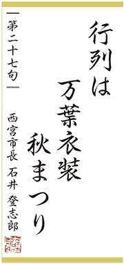 画像:今月の一句