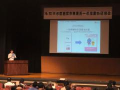 第1部説明