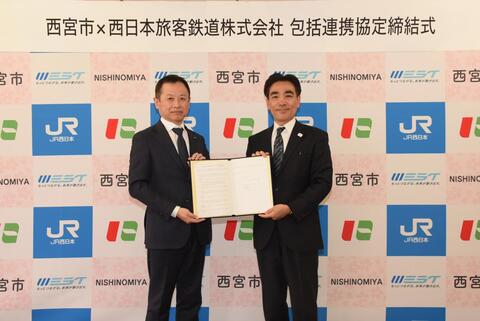 協定書を持つ西日本旅客鉄道株式会の國弘兵庫支社長と石井市長