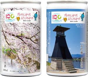 大関　大吟醸180ml