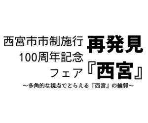ジュンク堂イベント