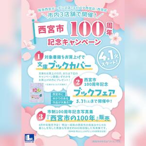 ブックファーストブックフェア