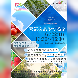 科学の世界vol1